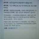 코리아핑퐁(코리아일요리그) 이벤트 당첨! ^^ 이미지