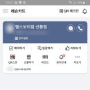 헬스보이짐 선릉점 이미지