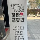 파리바게트중산마을 이미지