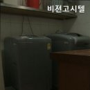 비젼고시텔 - 송파구 가락로 106 | 비젼고시텔
