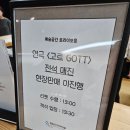 트라이보울 | 송도 트라이보울 연극 <고트> 관람 후기 — 사망조력은 살인인가 자기결정권인가