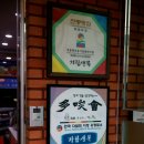 가람생복 이미지