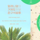 달쌀롱