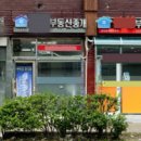 온라인공인중개사사무소 이미지