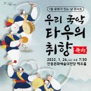 1월 문화가 있는 날 이미지