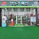 인생정육점 - 북구 동북로 163 | 인생정육점