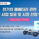 한국전기차기술교육연구원