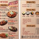 송내프라자 | 송내역 맛집 '배가무 닭볶음탕 부천점' 솔직 후기, 국물이 끝내주는 집