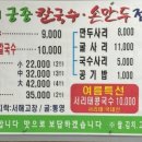 궁중전골칼국수 이미지