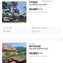 칠봉 송정 캠핑장 이미지