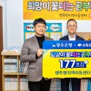 꽃피는지역아동센터 이미지