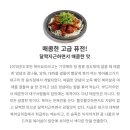 월성복집 | 월성복집, 복어불고기, 복어지리, 복껍질무침회, 복어불고기 볶음밥, 대구10미