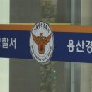 용산-현장-33 이미지