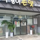 미경이손맛 네이버블로그