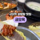 금오1길 이미지