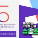 슈올즈의정부점 네이버블로그