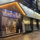 만족오향족발춘천점 | 남춘천역맛집, 춘천시외버스터미널맛집 만족오향족발 춘천점 내돈내산 후기!!