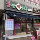 풍년떡시루 - 성남시 수정구 위례동로 135 | 풍년떡시루