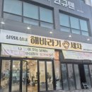 원주 무실동 해바라기 손세차 세차장 추천 가격 내돈내산 솔직후기