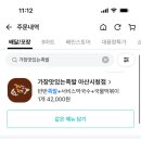 가장맛있는족발 아산시청점 이미지