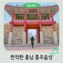 홍주한복 이미지