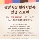 운현주단