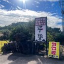 무뚱 | 제주도 등뼈국수와 고사리탕을 맛볼 수 있는 한경면 밥집 '무뚱'