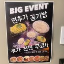 라멘트럭 장안점 이미지