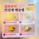 삼산회관안동정하점