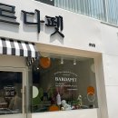 바르다 펫 부산센텀점 네이버블로그