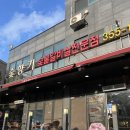 향기 | 제부도 고기집 숯향기 방문 후기