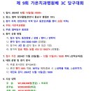 가온당구클럽 이미지