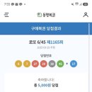 일등로또편의점