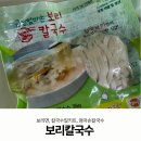 칼국수, 바지락 칼국수, 칼국수 레시피, 칼국수 밀키트 추천, 보리칼국수!