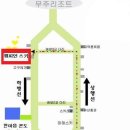 09~10 겨울사랑 무주 지정 렌탈샵 안내 - 챔피언스키 이미지