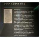 추사 김정희와 그의 동반자. 1부, 2부. 이미지