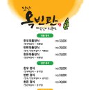 옥빈관 죽녹원 국수거리 본점 이미지