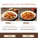 치즈를사랑한찜닭 이미지