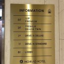 노마드(NOMAD) HOTEL | 경기도 안성_노마드 호텔(NOMAD HOTEL) VIP룸 이용 후기