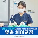 동작역 임플란트 전문 치과 잘하는 곳 List 추천 5곳