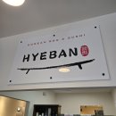 $20으로 무제한 한식? 엘리콧시티 Hyeban 올유캔잇 후기