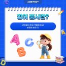 지금 바로 기초 영어 이미지