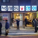 감성포차우리들 이미지