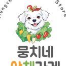 제일야채 이미지