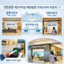 대한제2주유소 | 인천공항 제2터미널 대한항공 라운지 후기 정리 – 음식, 좌석, 분위기 솔직 체험기