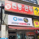 용인 수지 간식 생활의달인 홍천쌀찐빵만두 유소미김밥 포장