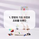 영광터미널한의원 이미지