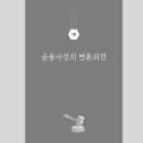 이성우변호사