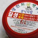 길성토굴새우젓 이미지