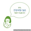 경희연경한의원 이미지